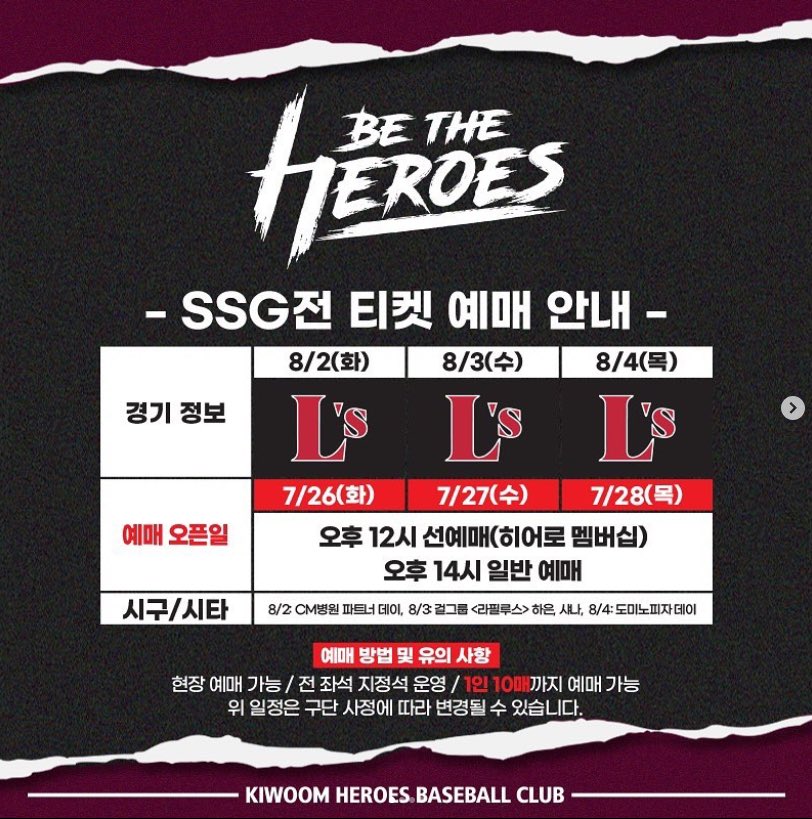 [잡담] 헐허럴 샤나 시구한다 | 인스티즈