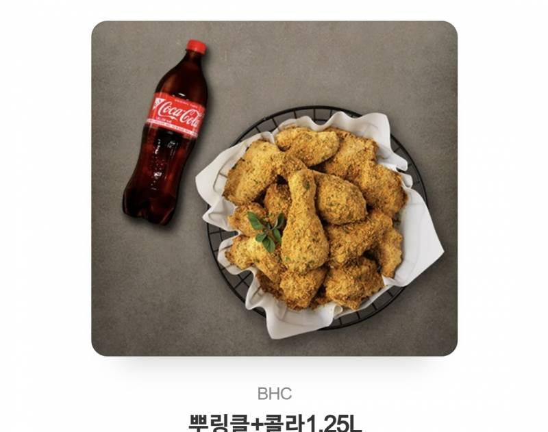 Bhc 치킨 기프티콘/ 베라 케이크 기프티콘 팔아요! | 인스티즈