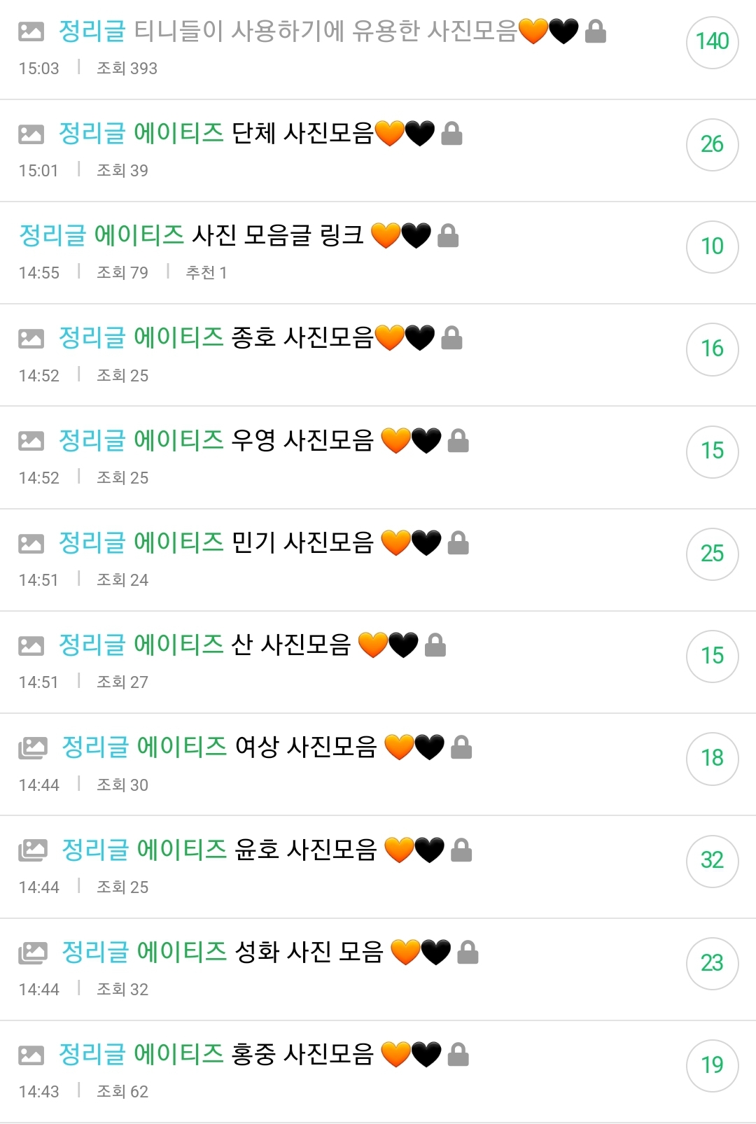 [잡담] 에이티즈 독방 개웃기네 멤버별짤 정리중인데 밈짤만 독보적으로 많음ㅋㅋㅋㅋㅋㅋㅋㅋㅋㅋ | 인스티즈