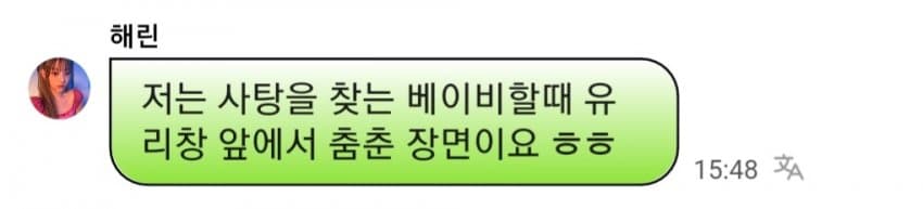 [잡담] 뉴진스 애기들 포닝에서 채팅치는거 귀여워 | 인스티즈