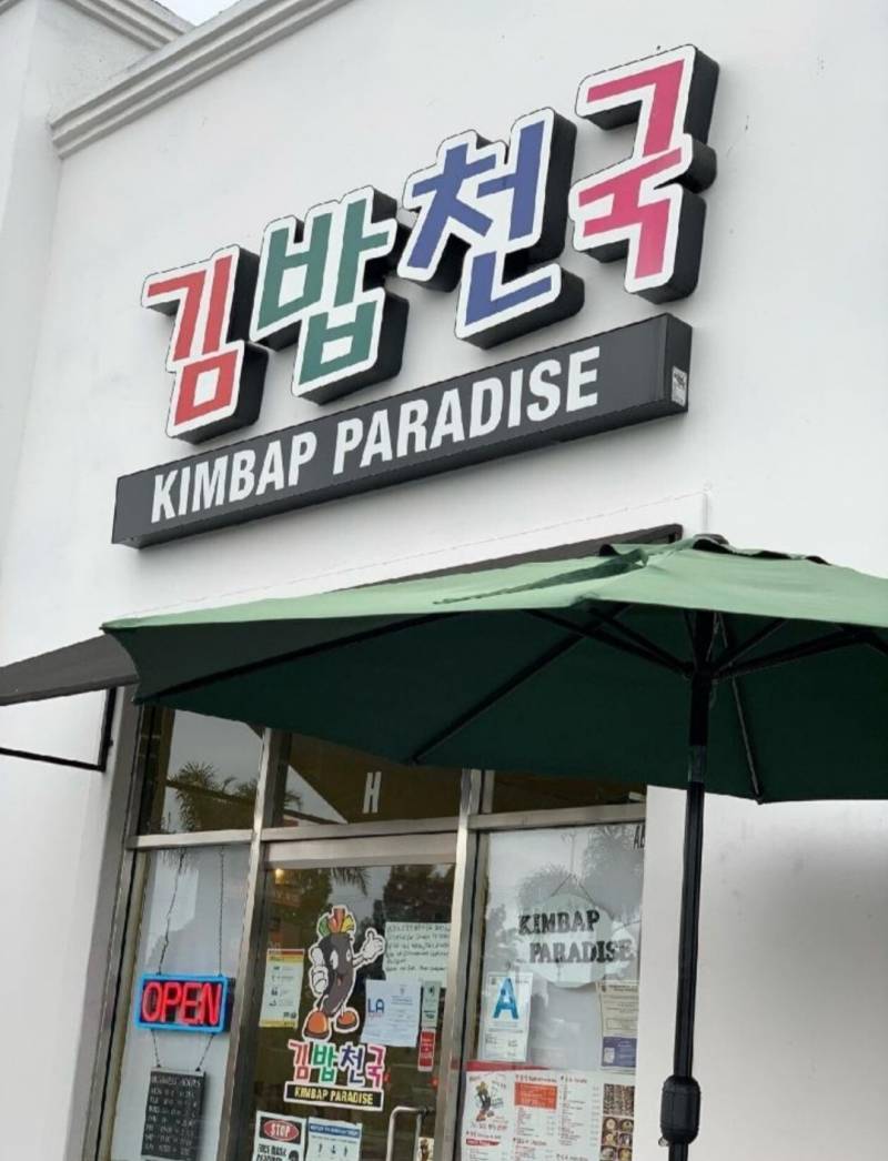 미국에있는 김밥천국 가격이래 | 인스티즈