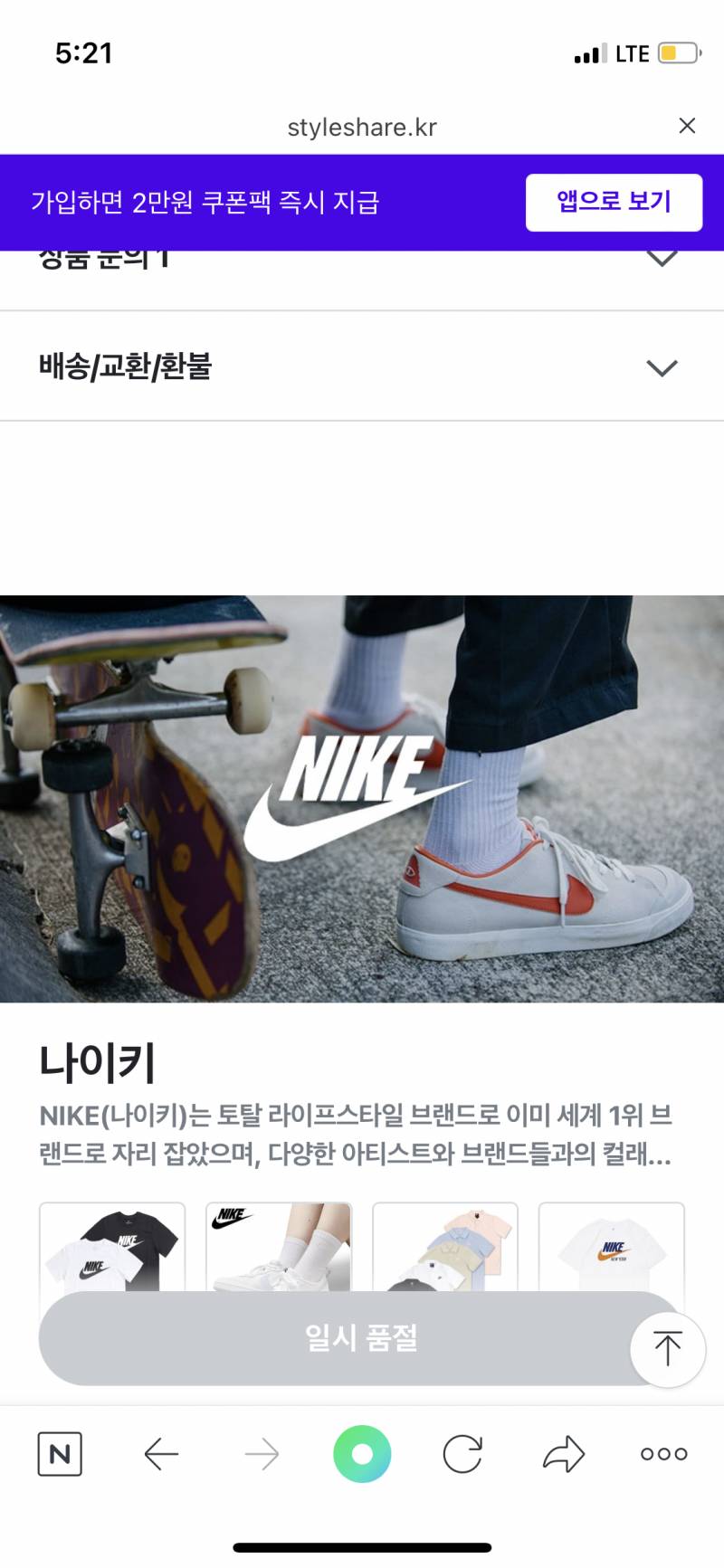 나이키 신발 잘아는익 ㅠㅠㅠ | 인스티즈