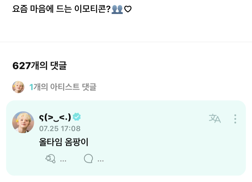 [잡담] 옴팡이 이모티콘에만 거의 5만원을 쓰는 남자 너무 귀여움.. | 인스티즈