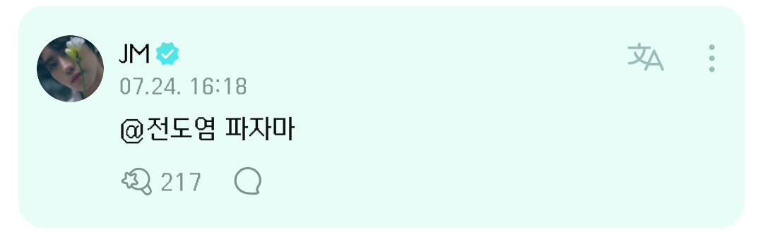 [잡담] 위버스를 저녁메뉴 정하는 단톡방으로 쓰는 아이돌 | 인스티즈