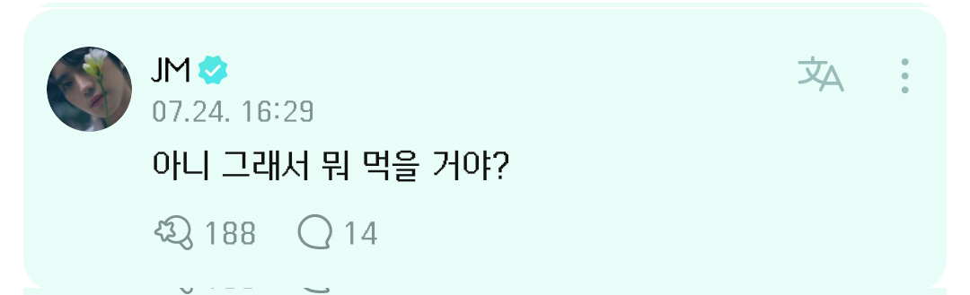 [잡담] 위버스를 저녁메뉴 정하는 단톡방으로 쓰는 아이돌 | 인스티즈