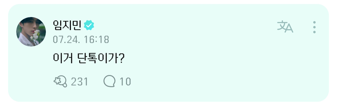 [잡담] 위버스를 저녁메뉴 정하는 단톡방으로 쓰는 아이돌 | 인스티즈