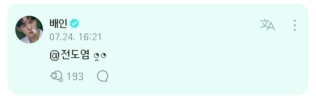 [잡담] 위버스를 저녁메뉴 정하는 단톡방으로 쓰는 아이돌 | 인스티즈