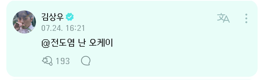 [잡담] 위버스를 저녁메뉴 정하는 단톡방으로 쓰는 아이돌 | 인스티즈