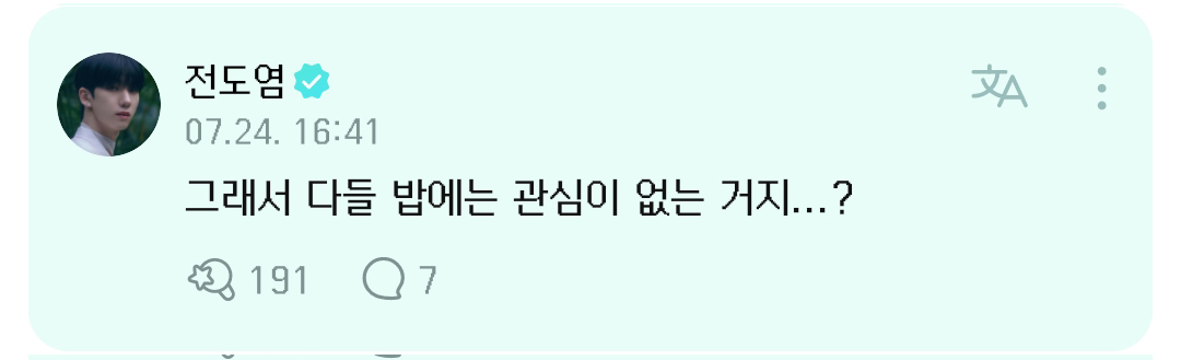 [잡담] 위버스를 저녁메뉴 정하는 단톡방으로 쓰는 아이돌 | 인스티즈