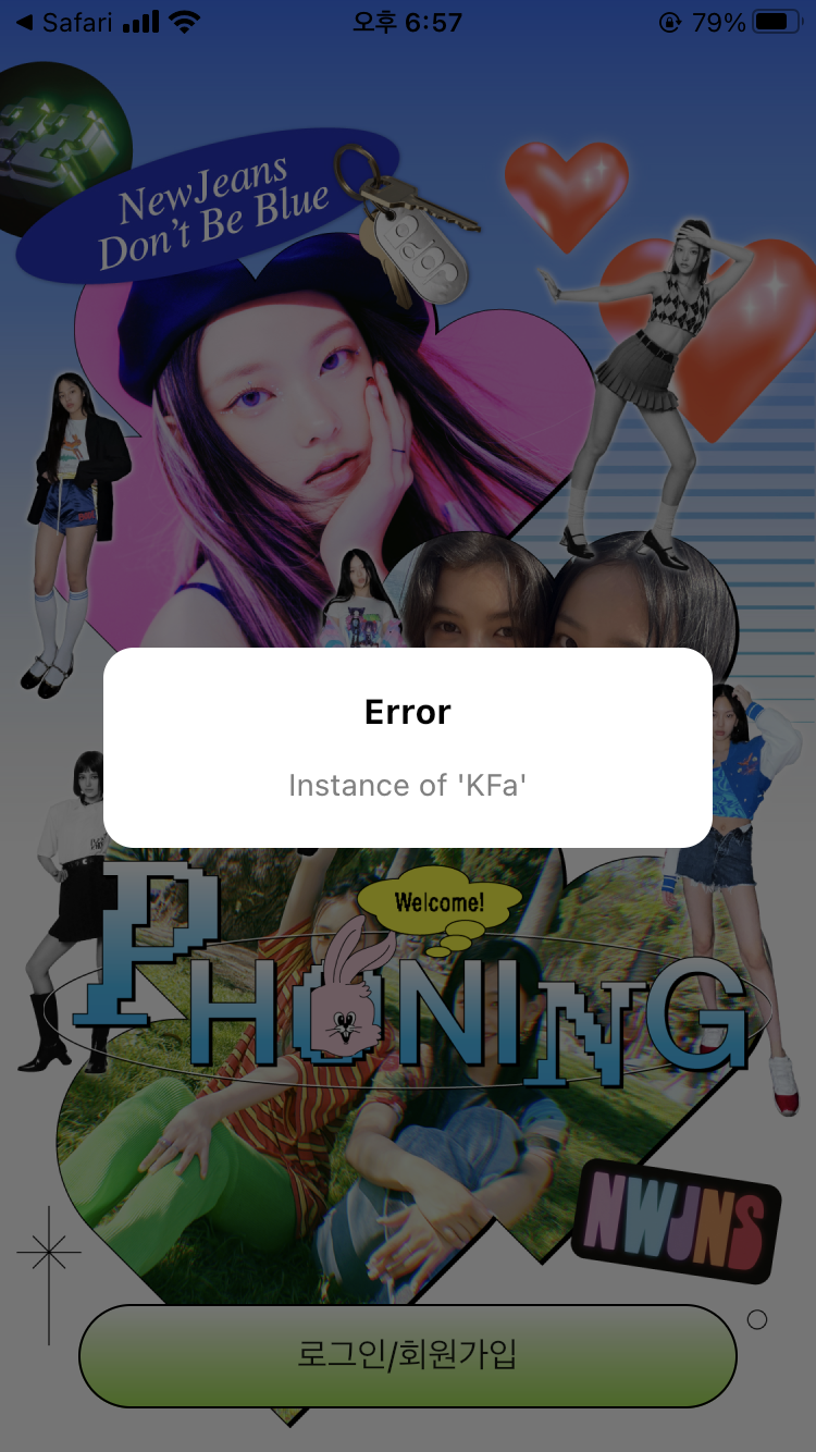 [잡담] 아 포닝 벌써 터짐? | 인스티즈