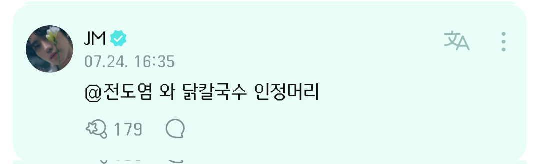 [잡담] 위버스를 저녁메뉴 정하는 단톡방으로 쓰는 아이돌 | 인스티즈