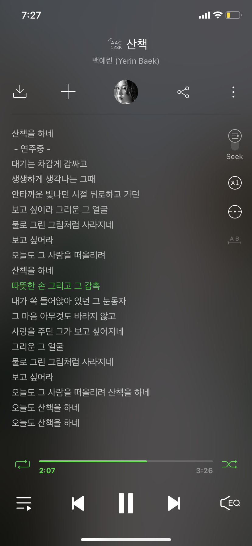 [잡담] 그냥 이 노래 들을때마다 아빠한테 바로 전화 걸게돼 | 인스티즈