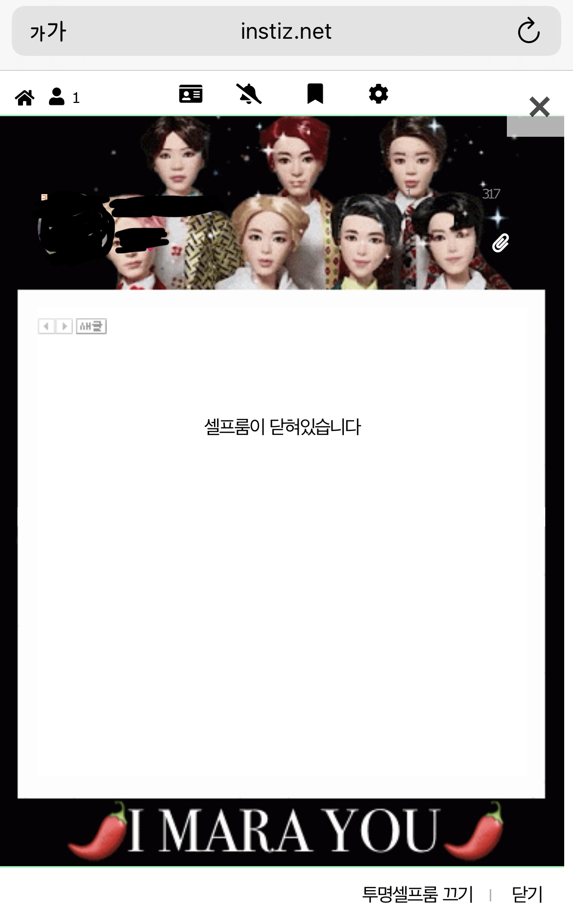 [잡담] 이거 방탄 캐릭터인가? 누가 티홈스킨 선물해줬엉 | 인스티즈