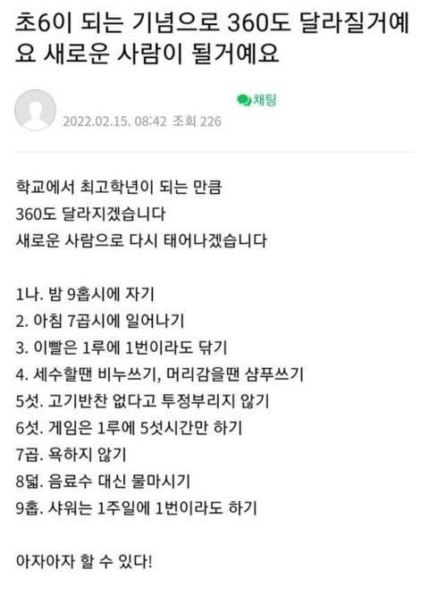 초6보다 못한 사람 손 | 인스티즈