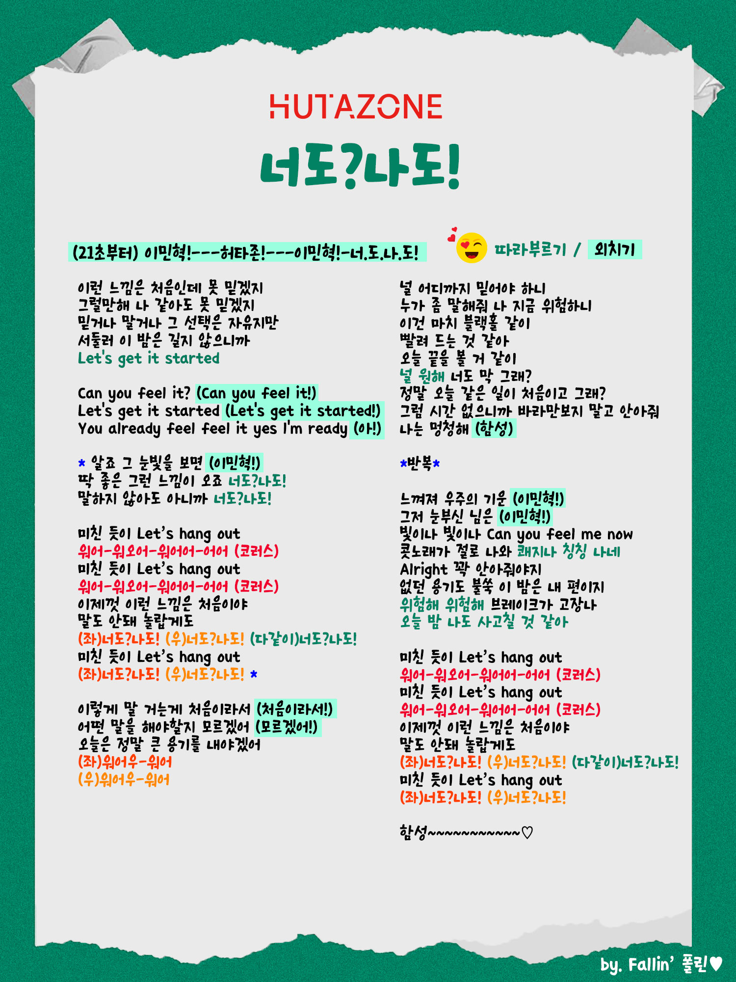 [잡담] 이민혁씨 무서운 사람이였네 | 인스티즈