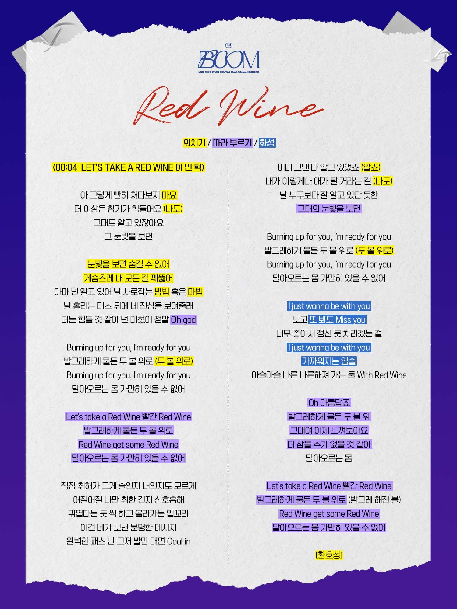 [잡담] 이민혁씨 무서운 사람이였네 | 인스티즈