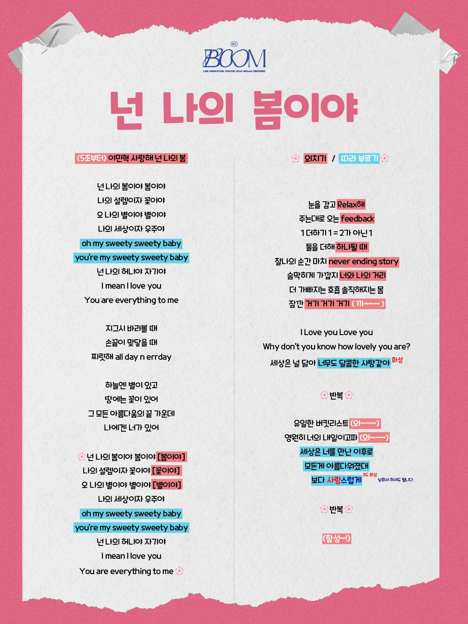 [잡담] 이민혁씨 무서운 사람이였네 | 인스티즈