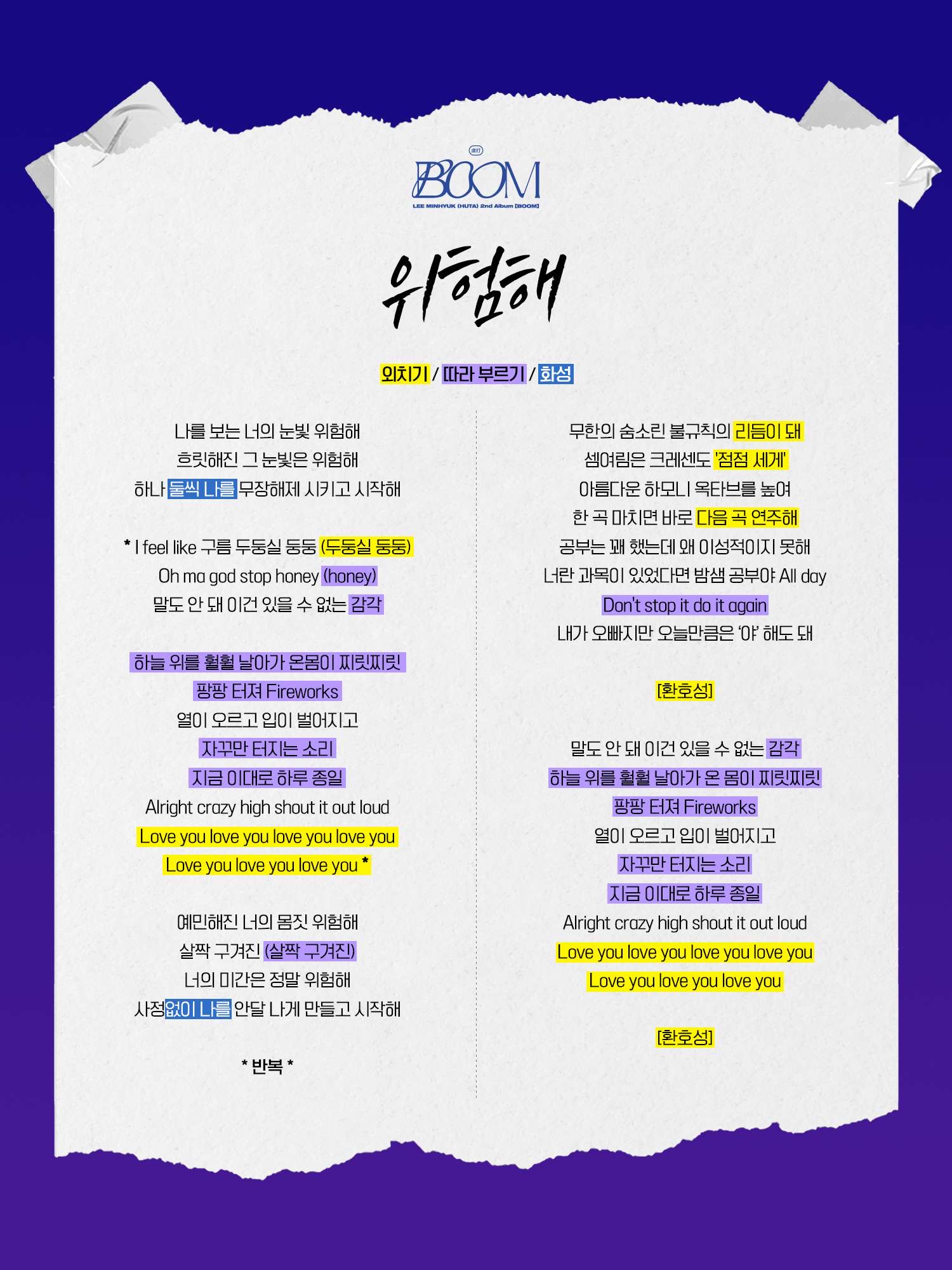 [잡담] 이민혁씨 무서운 사람이였네 | 인스티즈