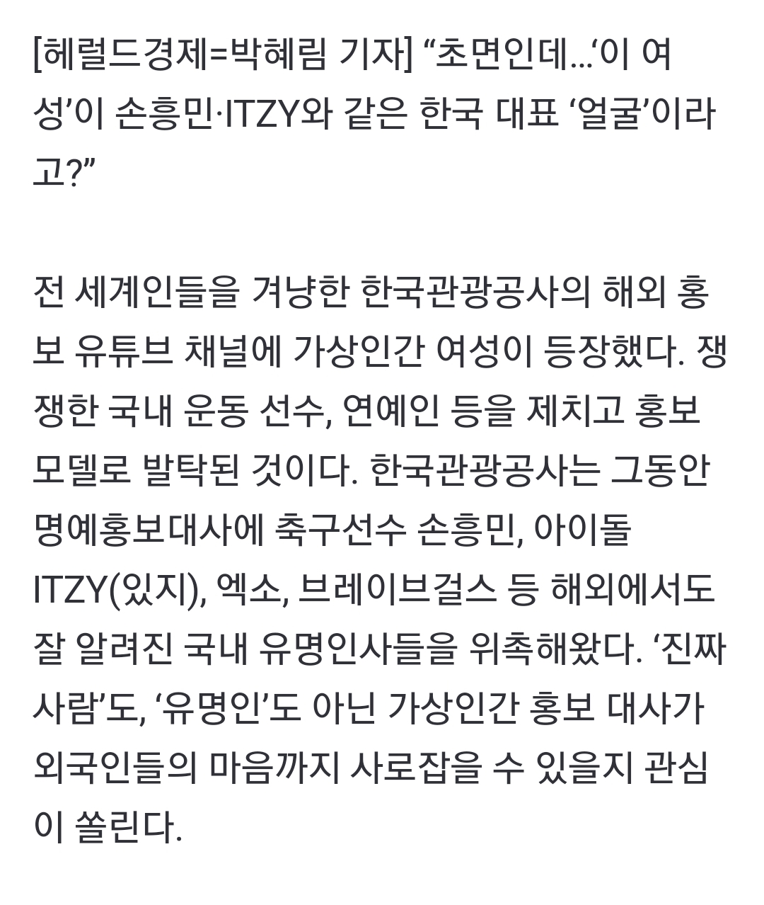 [잡담] 헐 가상 인간이라는데 진짜 사람 같아... | 인스티즈