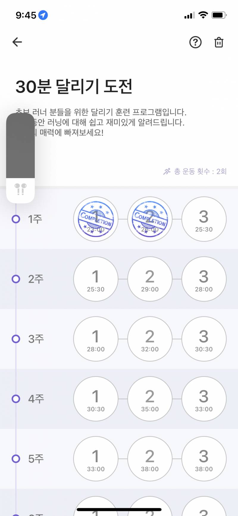 런데이 이거 재밋다 | 인스티즈