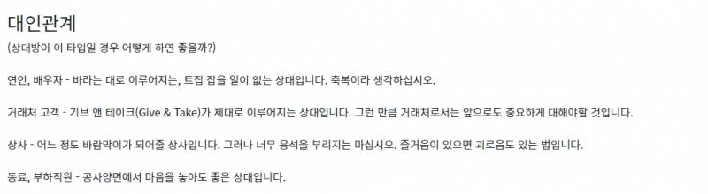 에고그램했는데 이거 좋은 말인가 | 인스티즈