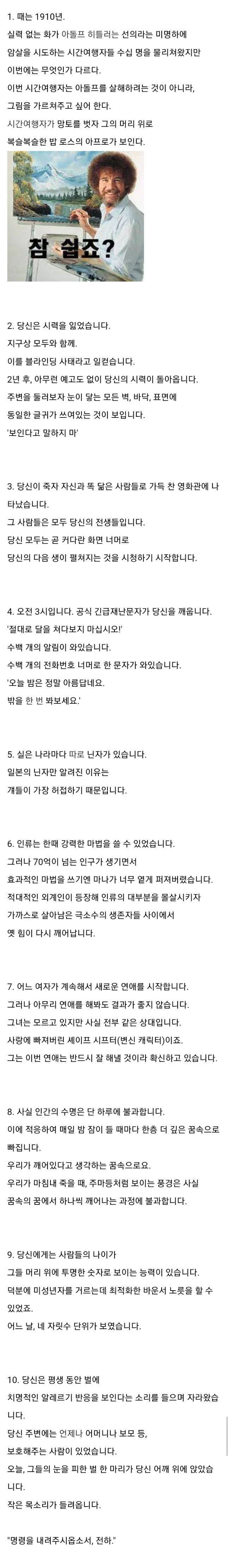와 이거 소재가 다 너무 흥미진진함 영화로 만들면 안되나 | 인스티즈