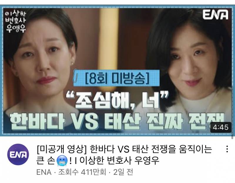 우영우 이제 드라마가 아니라 영화인듯 | 인스티즈