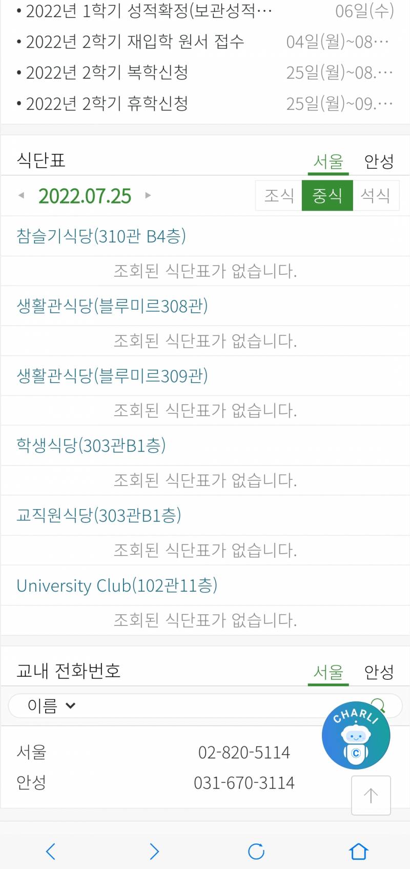 중앙대 다니는 사람!!!! | 인스티즈