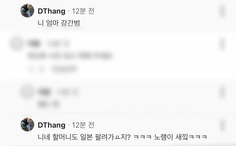 넷상에서 가오 부리고 싶어서 이런 댓글 쓰는 애 혐오감 들어 진짜 | 인스티즈