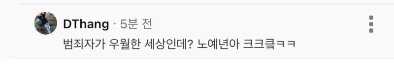 넷상에서 가오 부리고 싶어서 이런 댓글 쓰는 애 혐오감 들어 진짜 | 인스티즈