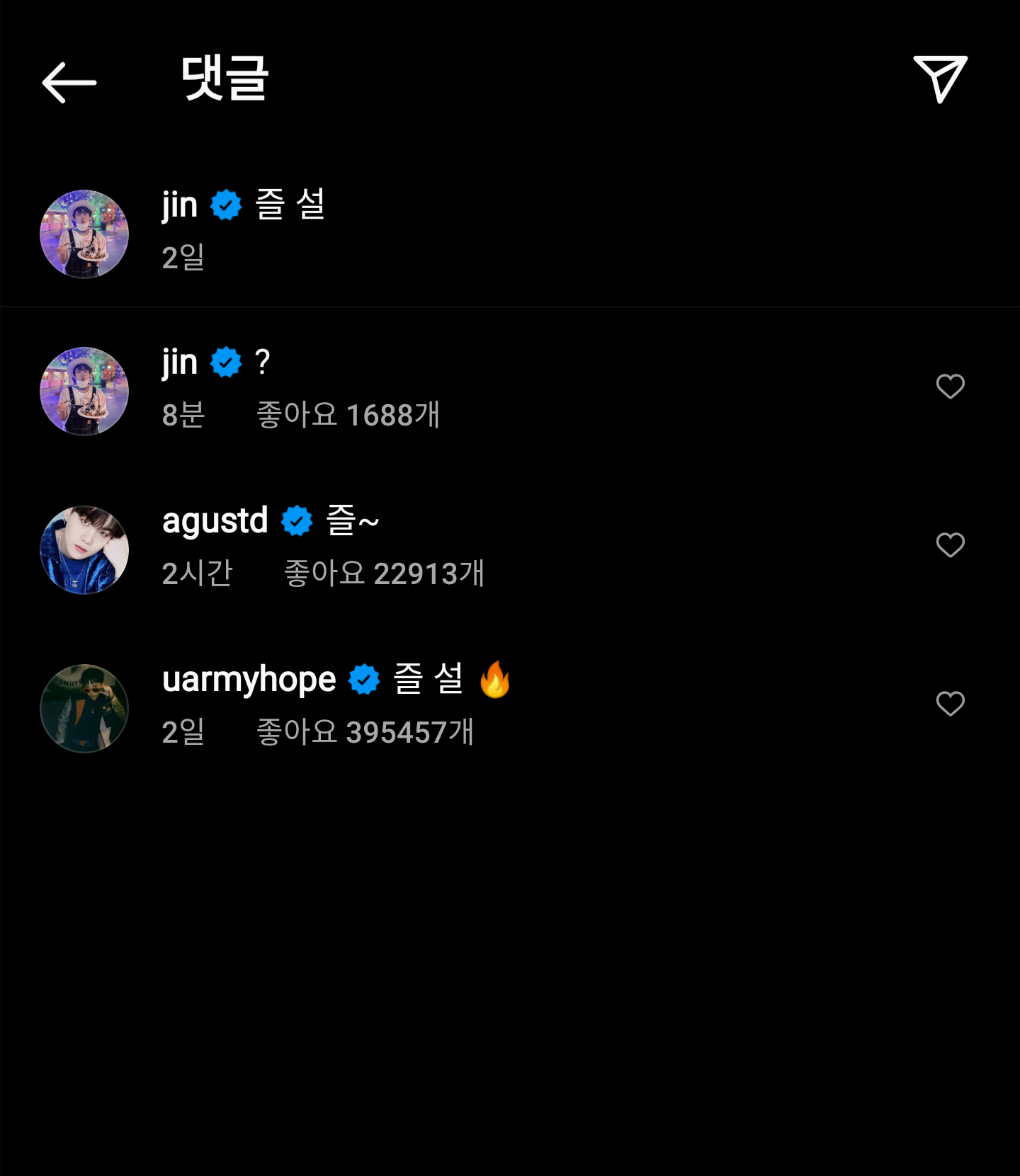 [잡담] 방탄 인스타 댓글 중에 제일 어이없고 웃긴거 | 인스티즈