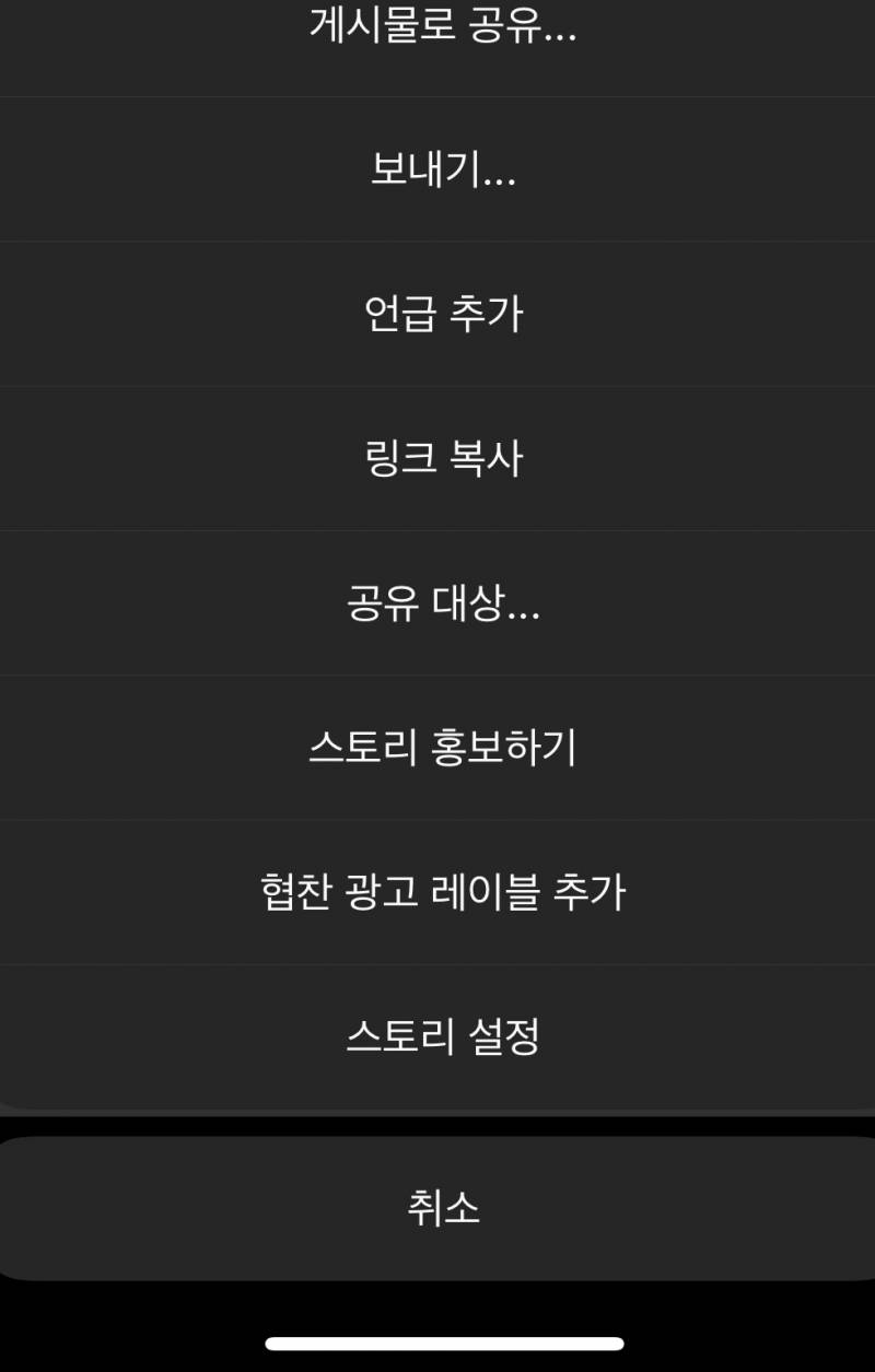 인스타 스토리 이제 뒤늦게 사람 추가 태그 할 수 있네 | 인스티즈