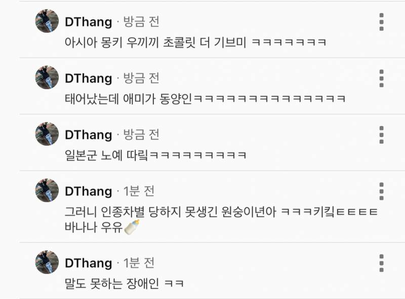 넷상에서 가오 부리고 싶어서 이런 댓글 쓰는 애 혐오감 들어 진짜 | 인스티즈