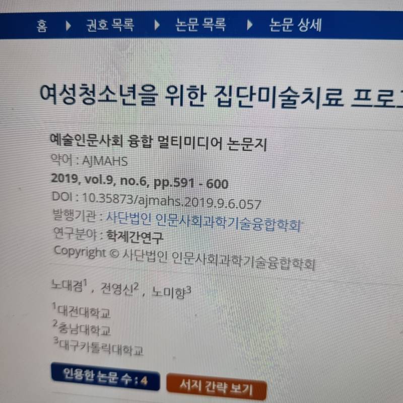 논문에 대해서 잘아는 익😍🧨🧨🧨🧨🧨🧨 | 인스티즈