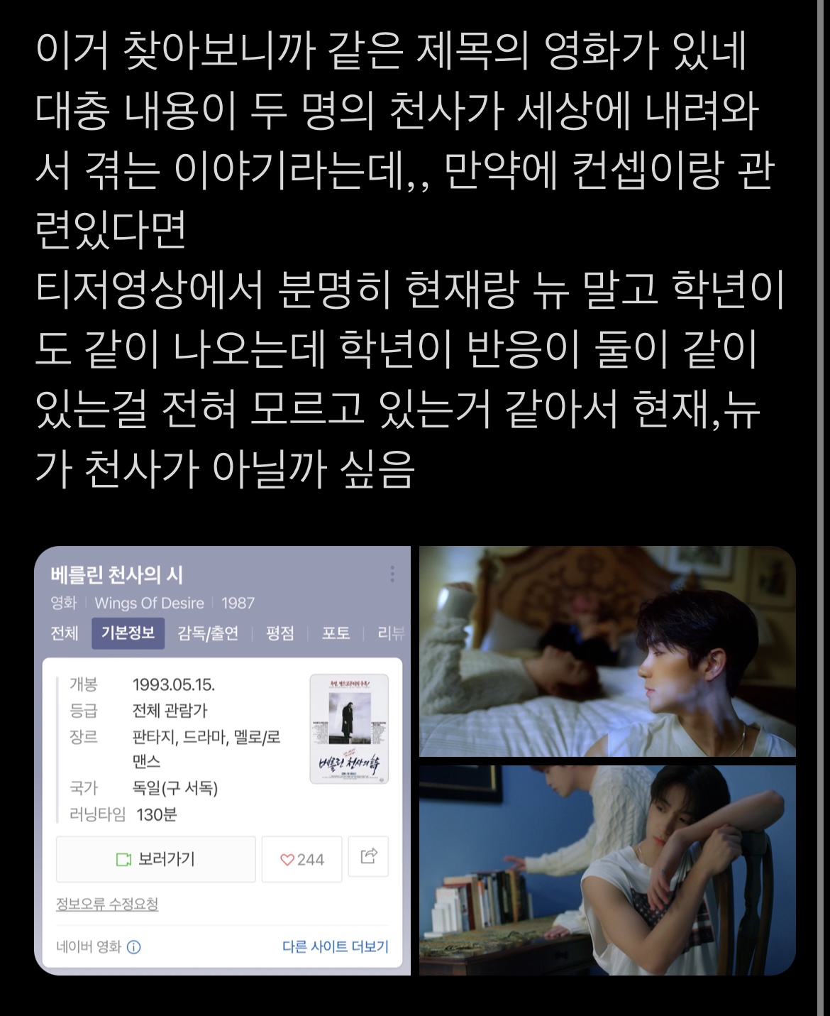 [잡담] 더보이즈 세계관....이 생김 | 인스티즈