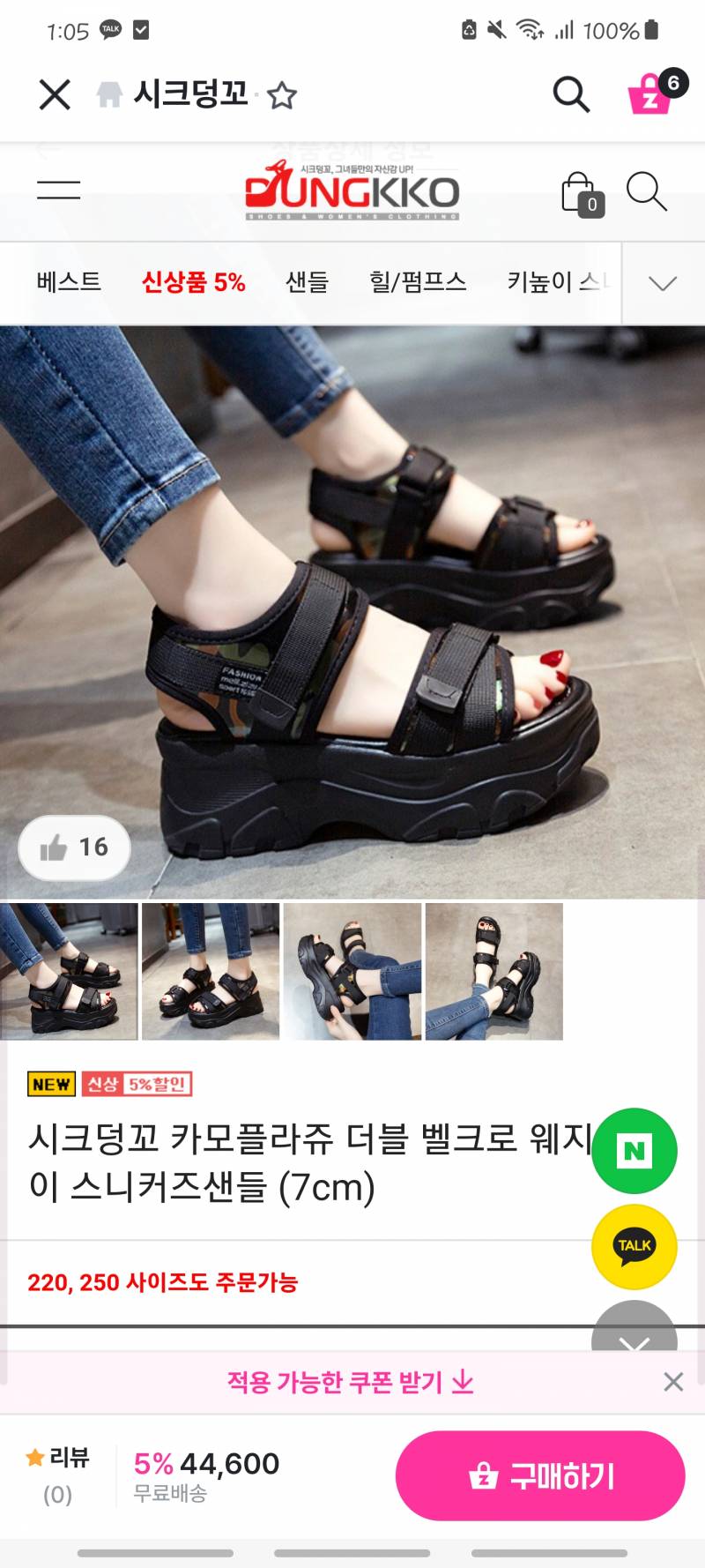 이런 샌들 굽낮은거 어디 없나... | 인스티즈