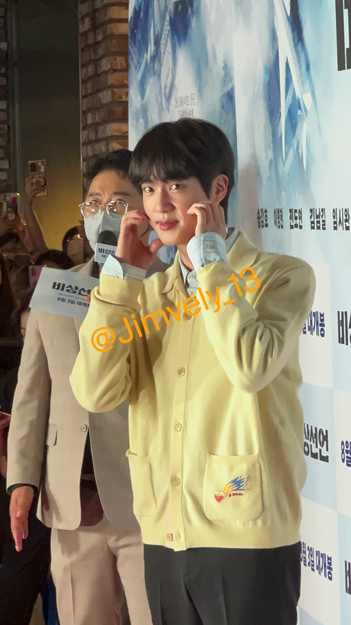 [잡담] 방탄 진 어제 시사회 셀럽 대기실에서 구석에 있어ㅋㅋㅋㅋ | 인스티즈