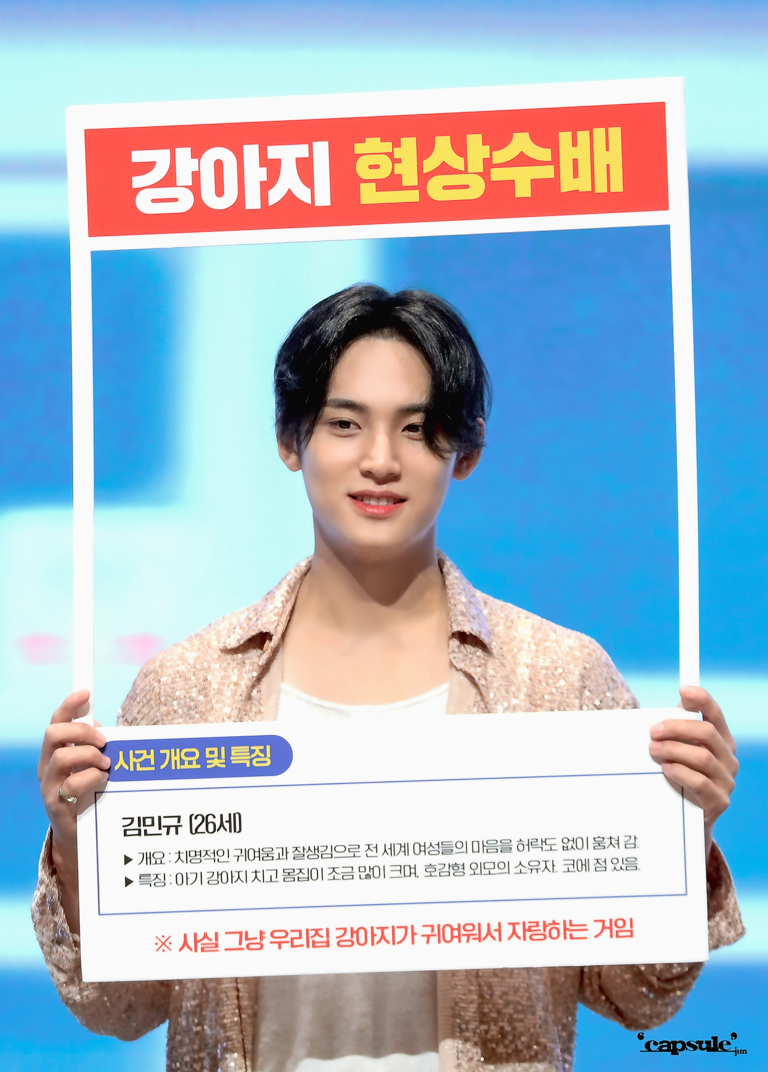 [잡담] 세븐틴 민규 팬싸 개귀여워... | 인스티즈