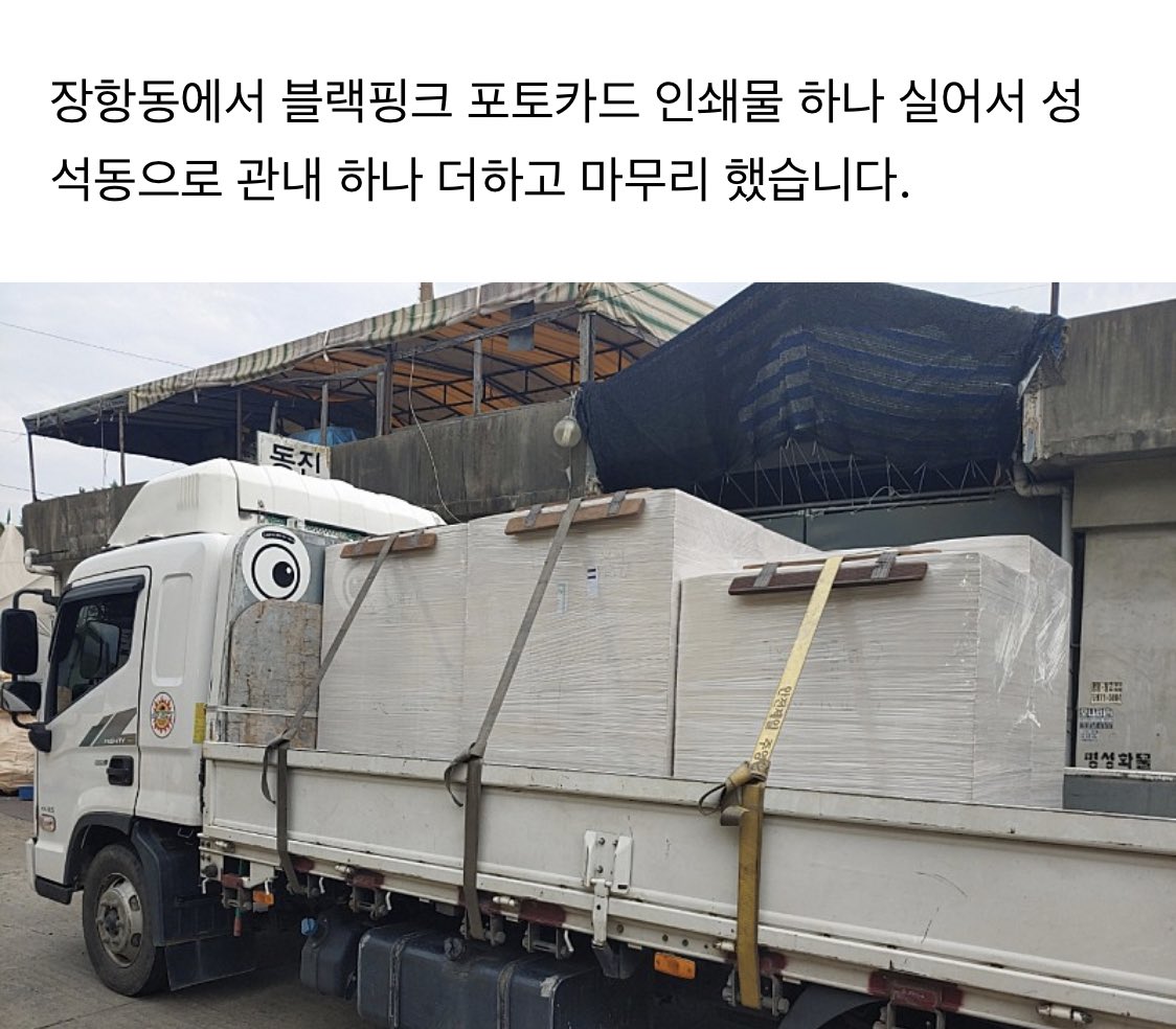 [잡담] 블핑 컨포는 무조건 찍었을듯 - 인스티즈(instiz) 연예 카테고리