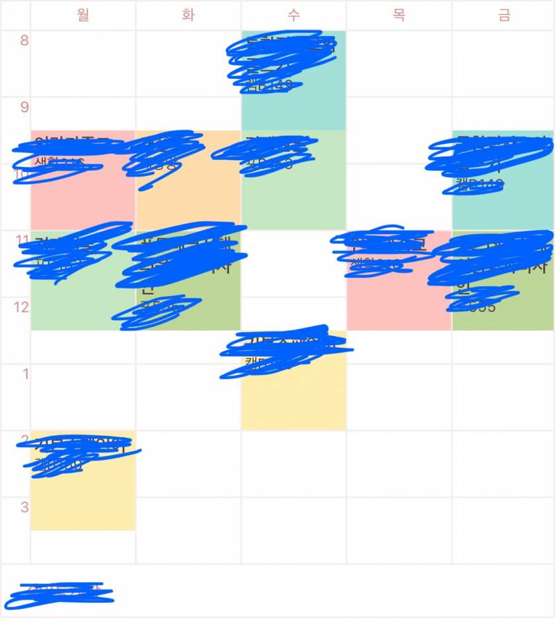 1학년 시간표 어뗘.. | 인스티즈