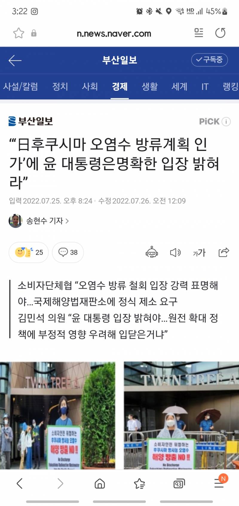 나 거제도 사는데 진짜 심각해 이거 때문에 어선들 다 파업중임 | 인스티즈