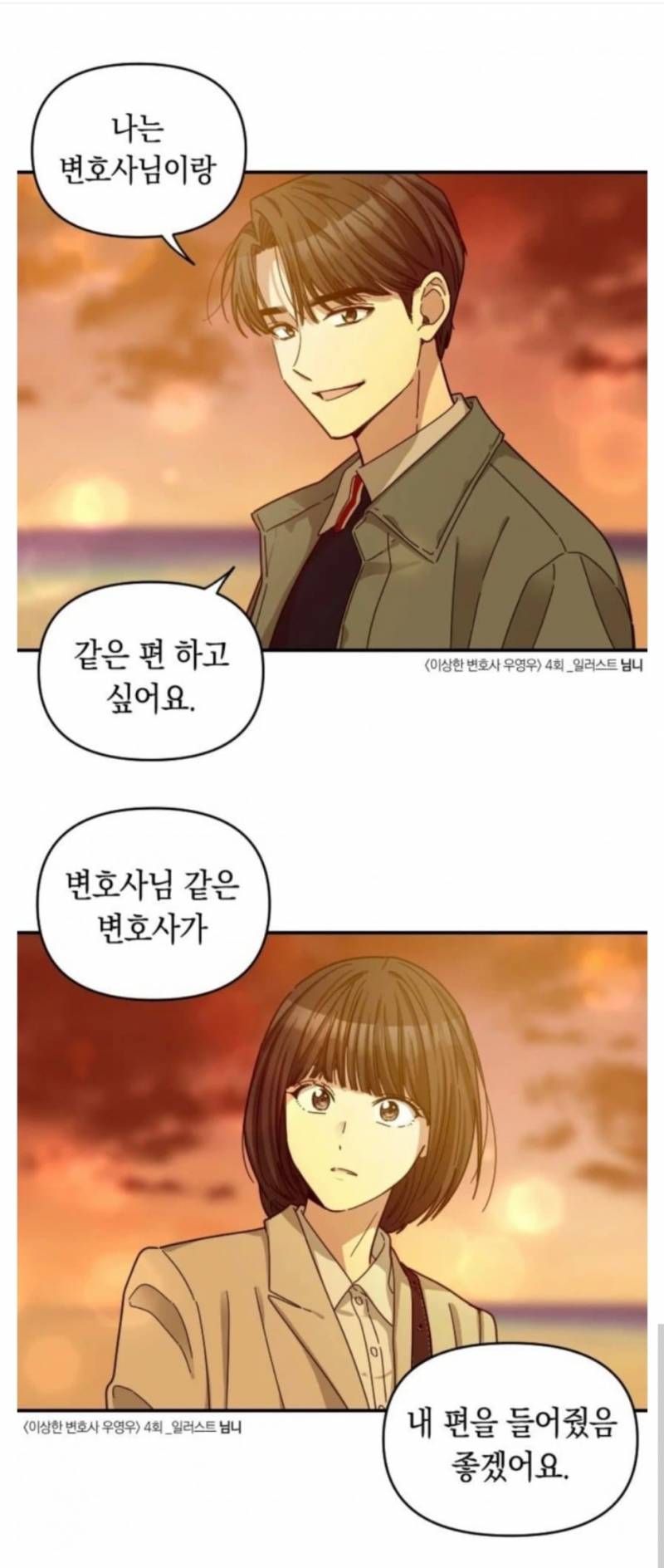 우영우 웹툰 오해 | 인스티즈