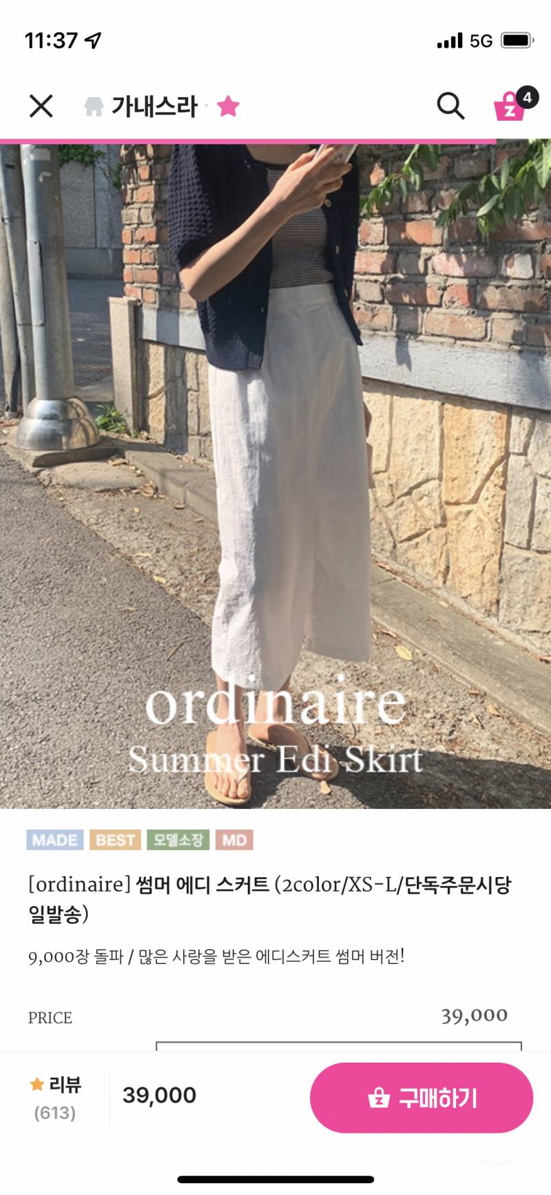 여름용 하의 하나도없는데 여기서 뺄거 골라주라! | 인스티즈