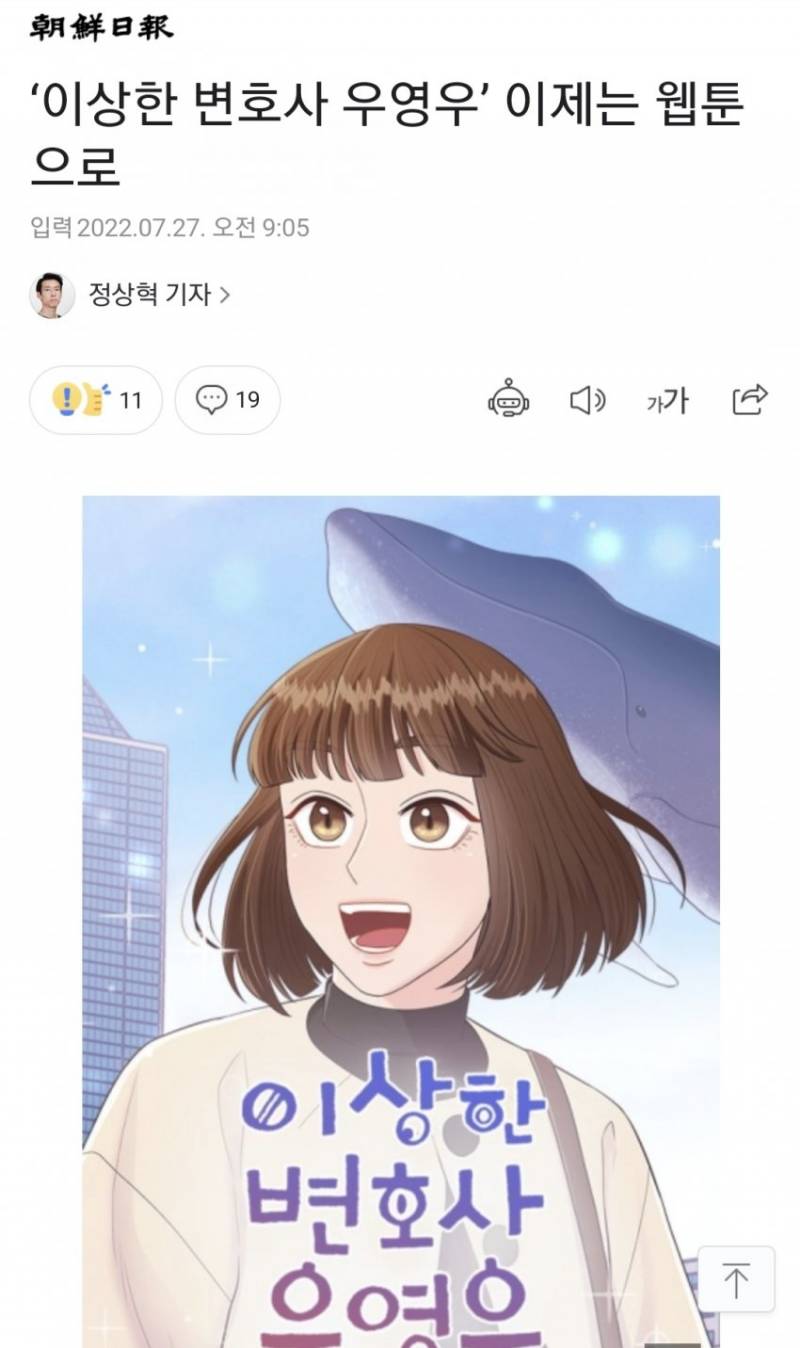 우영우 웹툰 오해 | 인스티즈