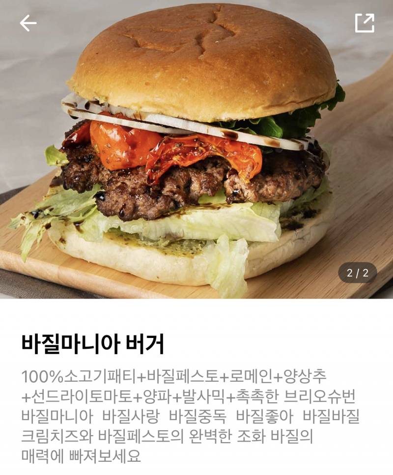 얘들아 제발 버거 둘중에 1122만 골라줘 | 인스티즈