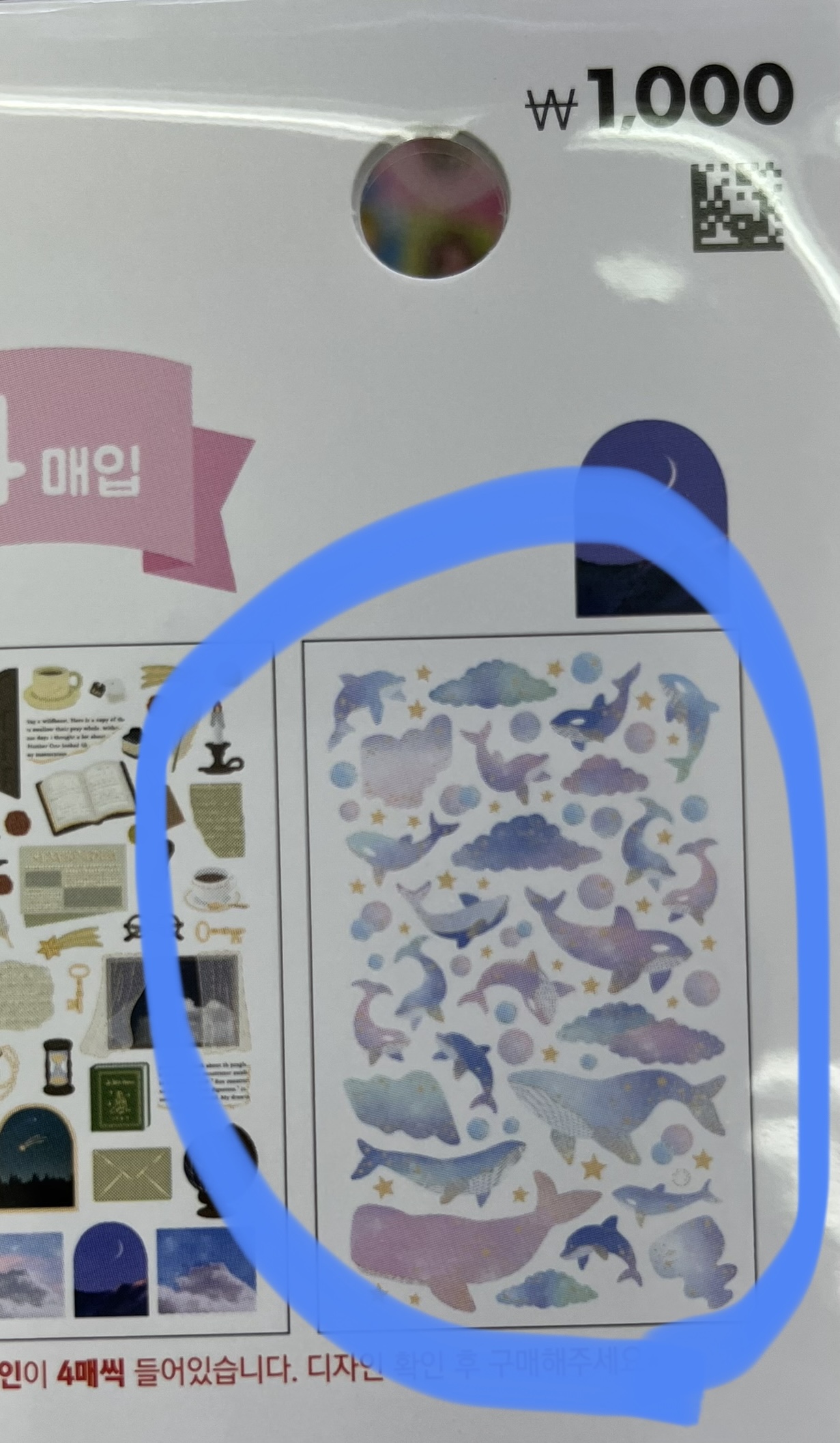 [잡담] 이거 영우가 좋아할만한 스티커다!! | 인스티즈