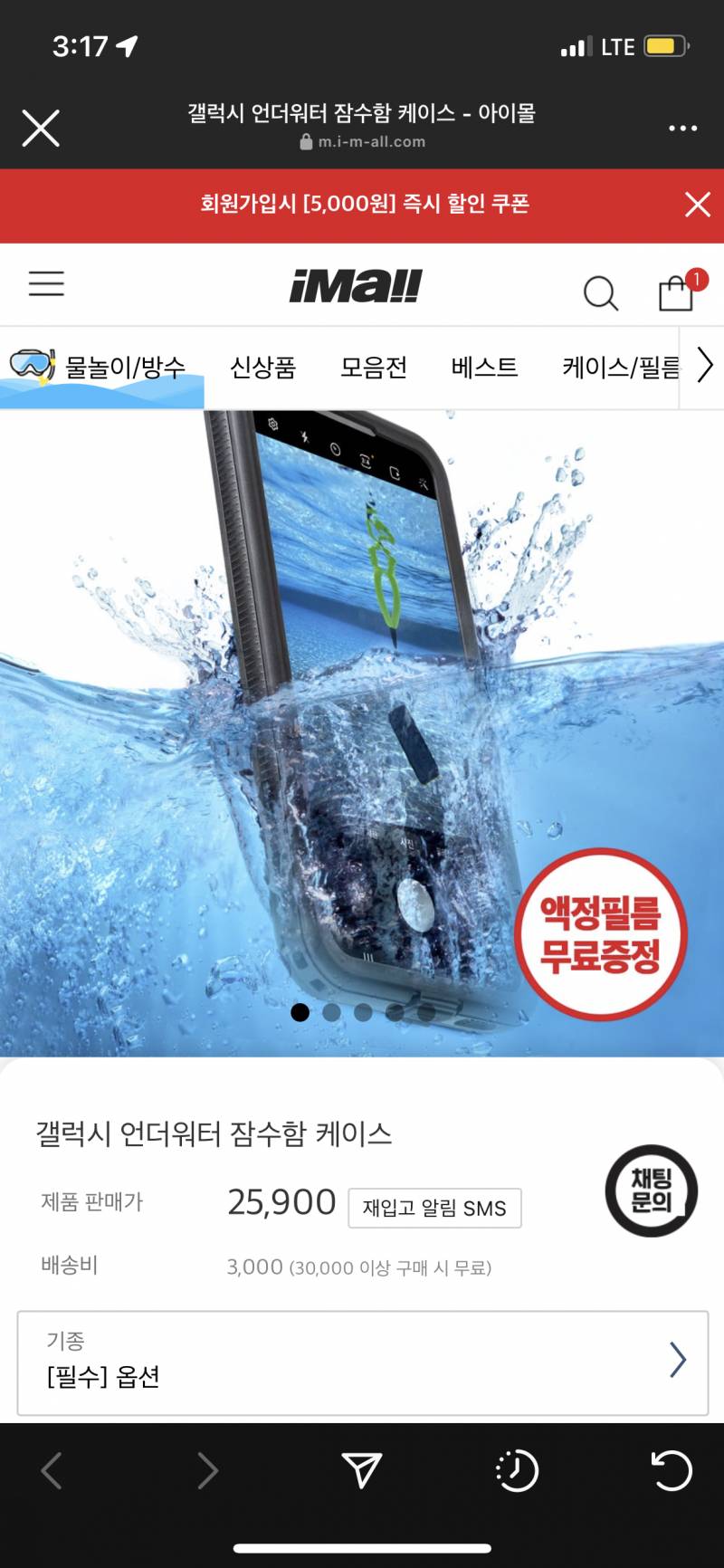 방수케이스 뭐가 더 좋을까 사본 사람있오?? | 인스티즈