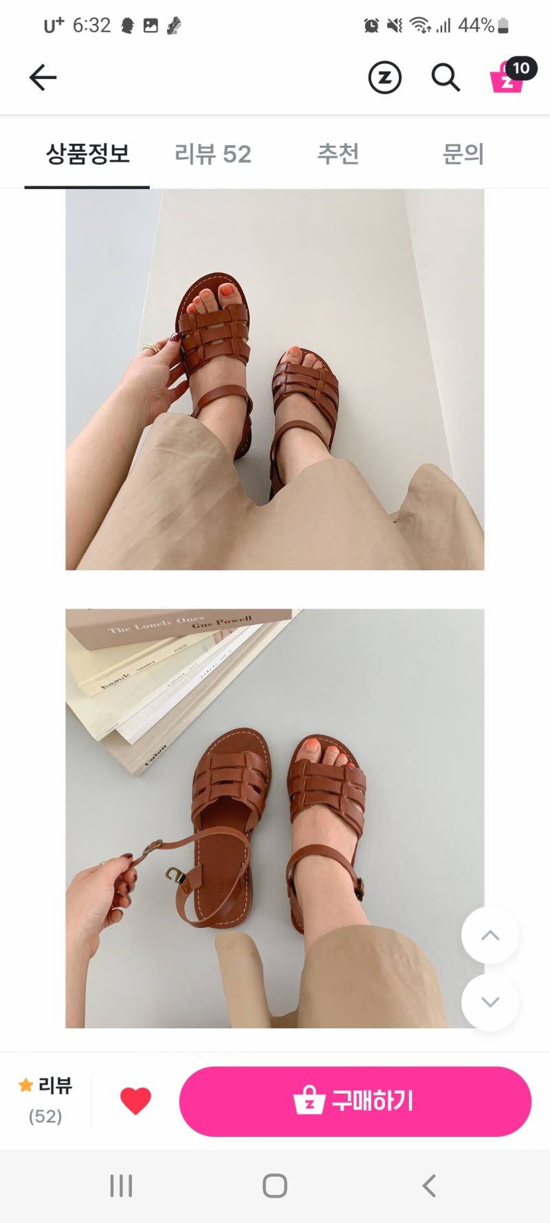 샌들 끊어져서 하나 남은 사람이 고른것들 봐주라 | 인스티즈