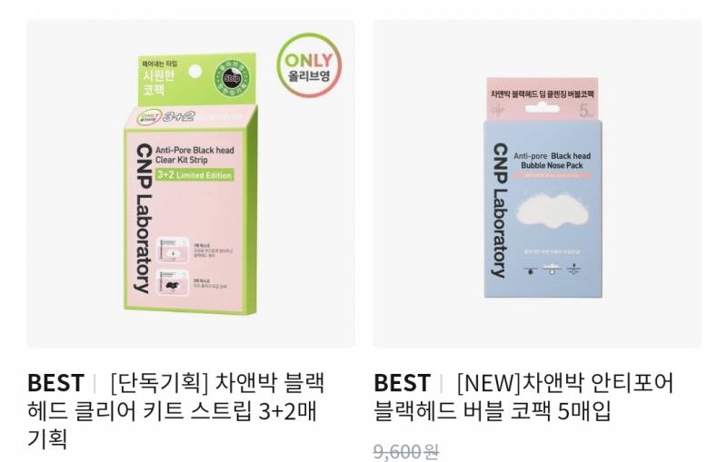 차앤박 코팩 둘중에 뭐가 좋아? | 인스티즈