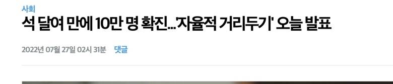 결국 코로나 거리두기 다시 시작이네 | 인스티즈